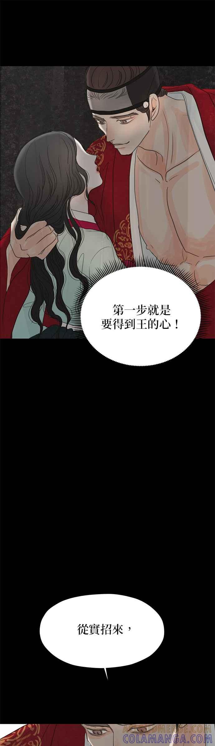 与王夜行 第4话 第46页