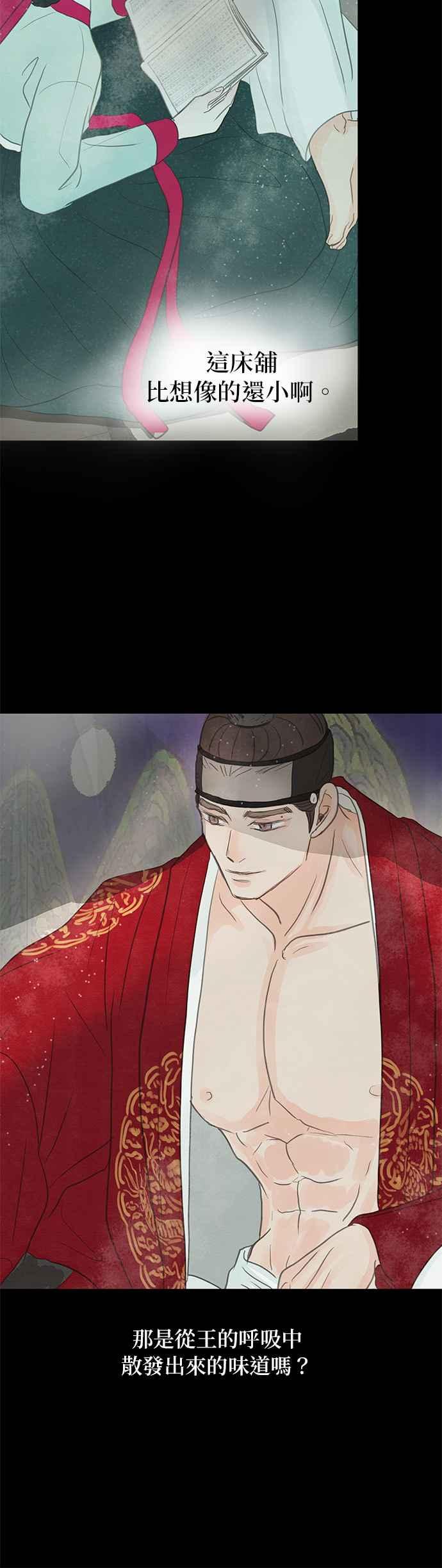 与王夜行 第4话 第24页
