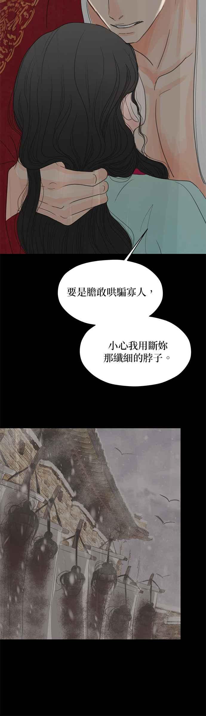 与王夜行 第4话 第47页