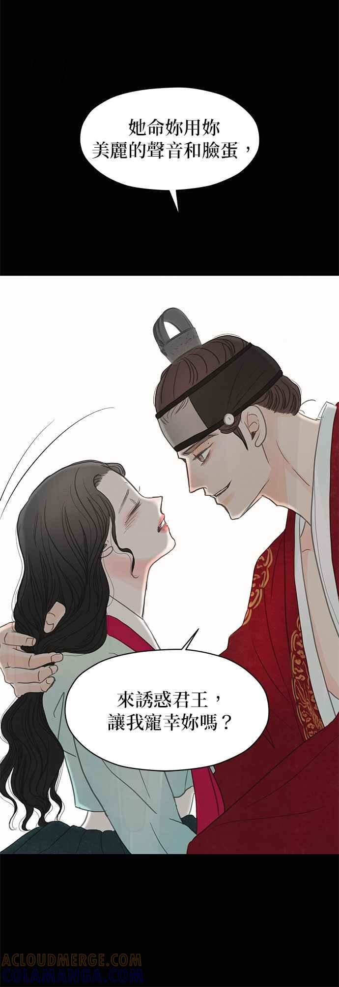 与王夜行 第4话 第43页