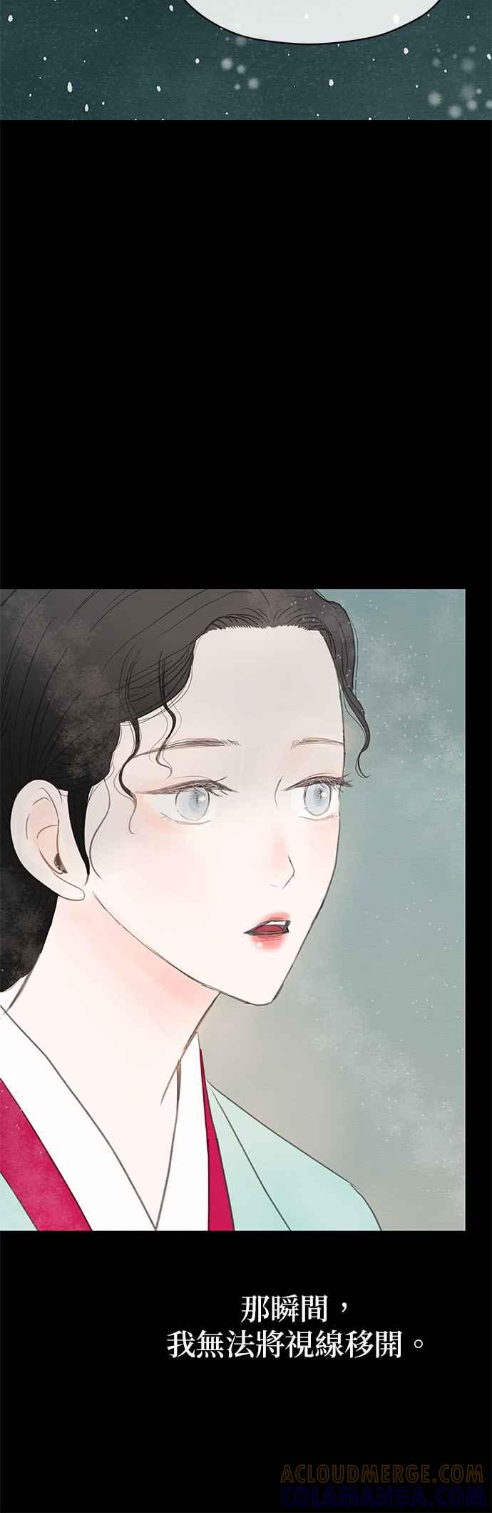 与王夜行 第4话 第4页