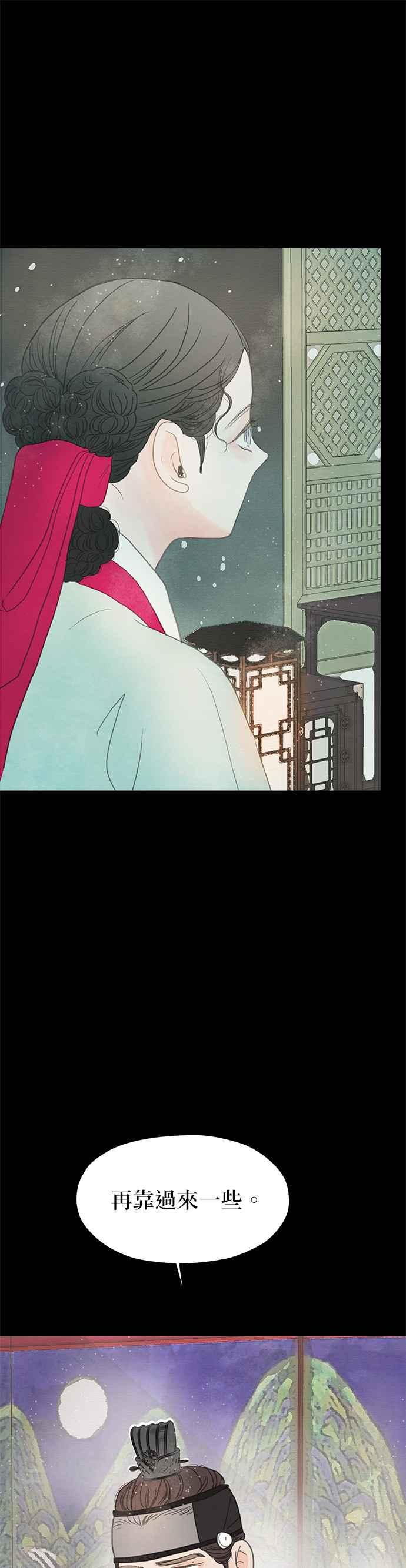 与王夜行 第4话 第36页
