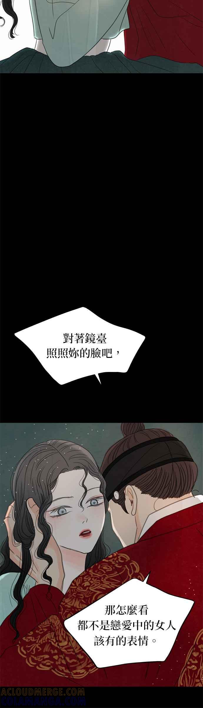 与王夜行 第4话 第64页