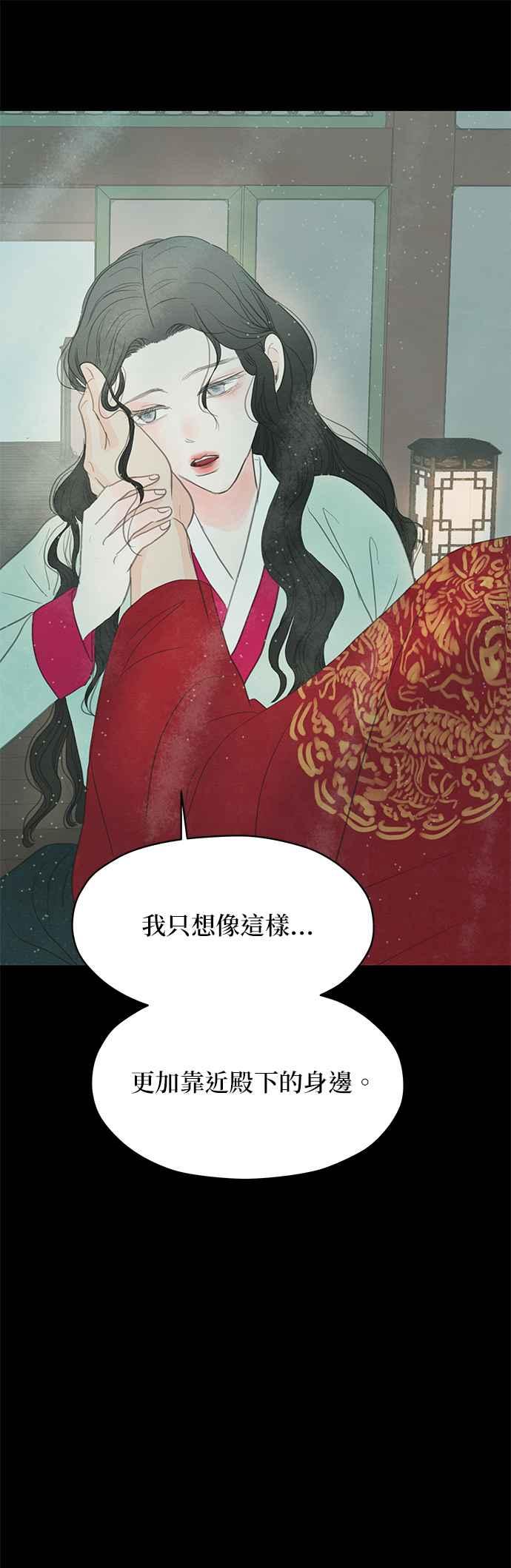 与王夜行 第4话 第59页