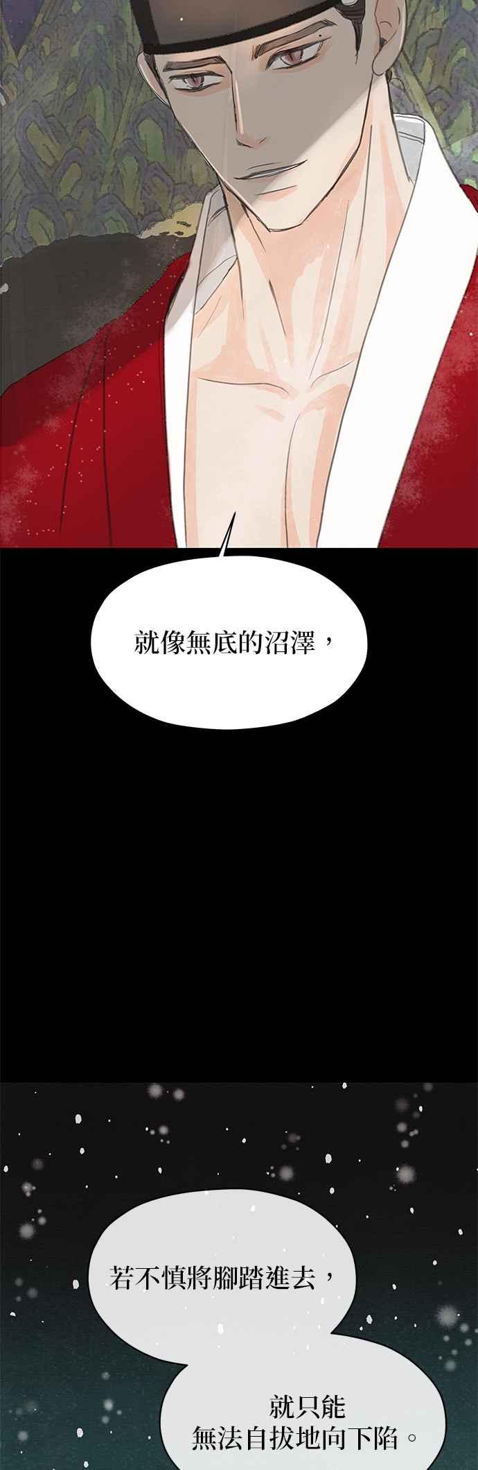 与王夜行 第4话 第3页