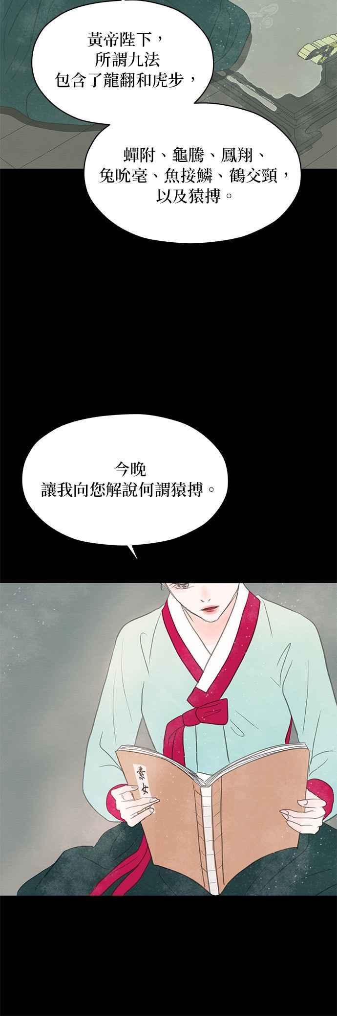 与王夜行 第4话 第20页