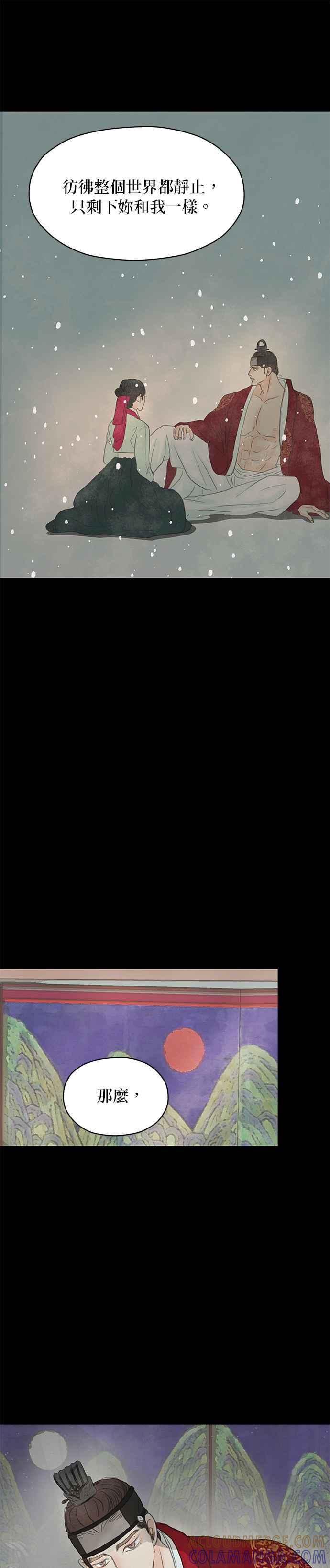 与王夜行 第4话 第16页