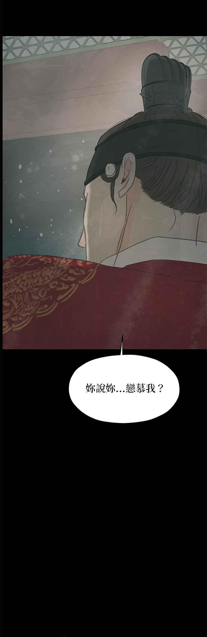 与王夜行 第4话 第60页
