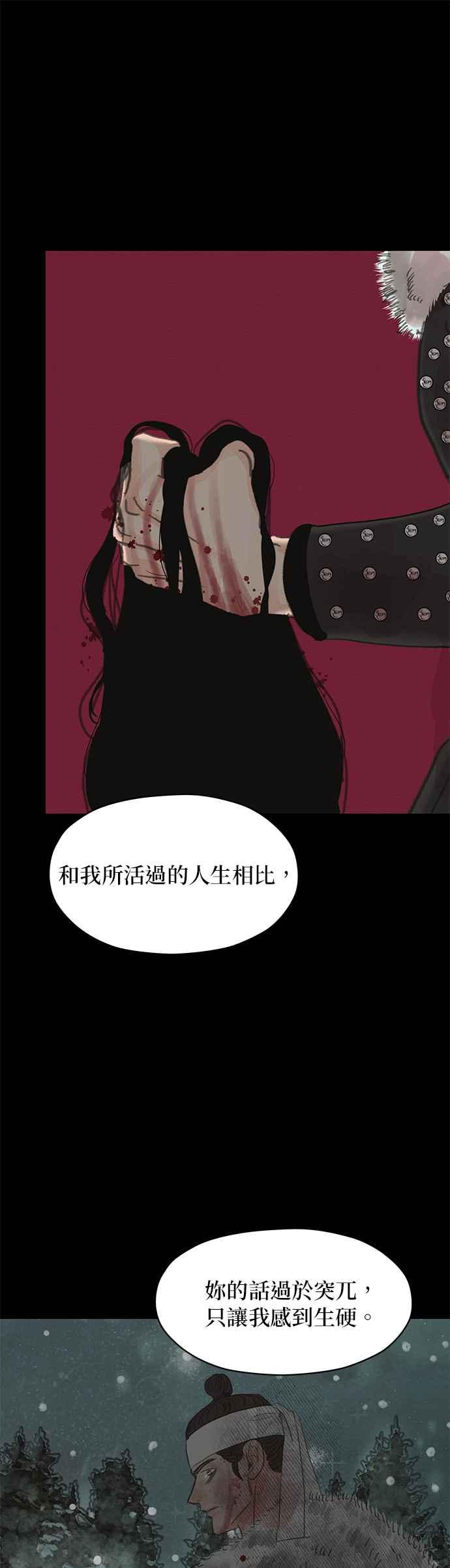 与王夜行 第4话 第62页