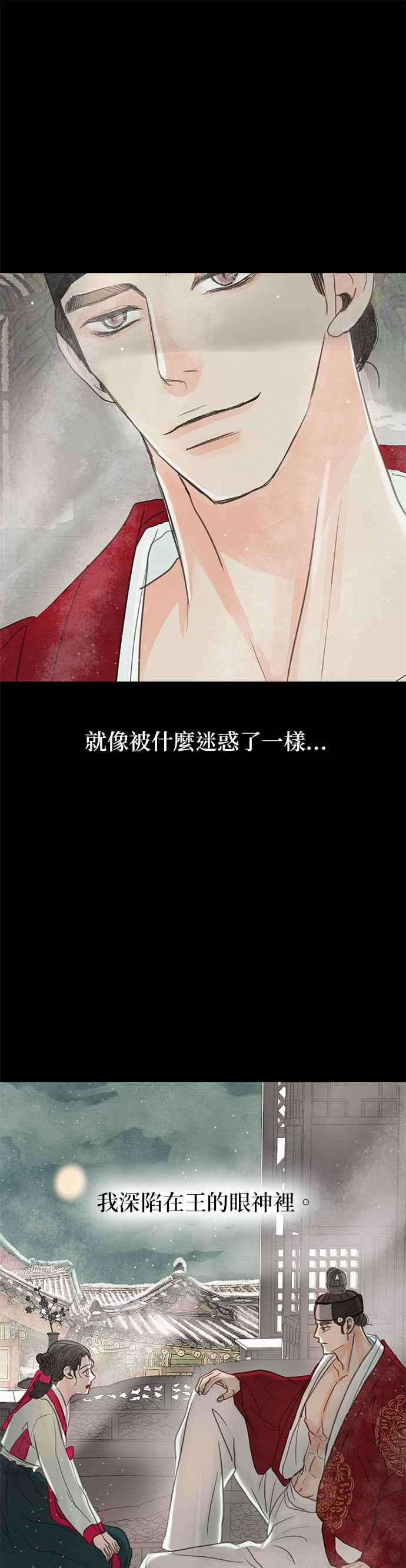 与王夜行 第4话 第5页