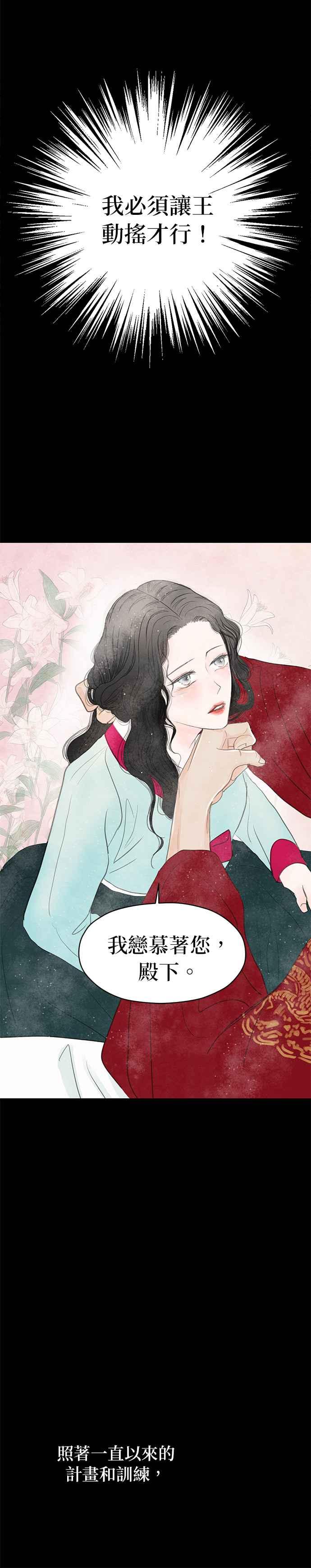 与王夜行 第4话 第51页