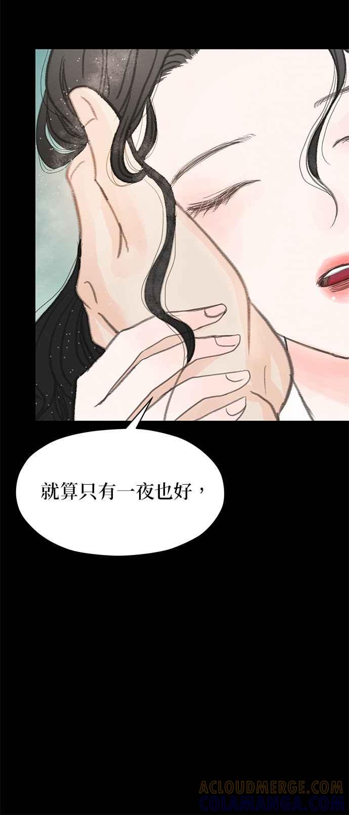 与王夜行 第4话 第58页