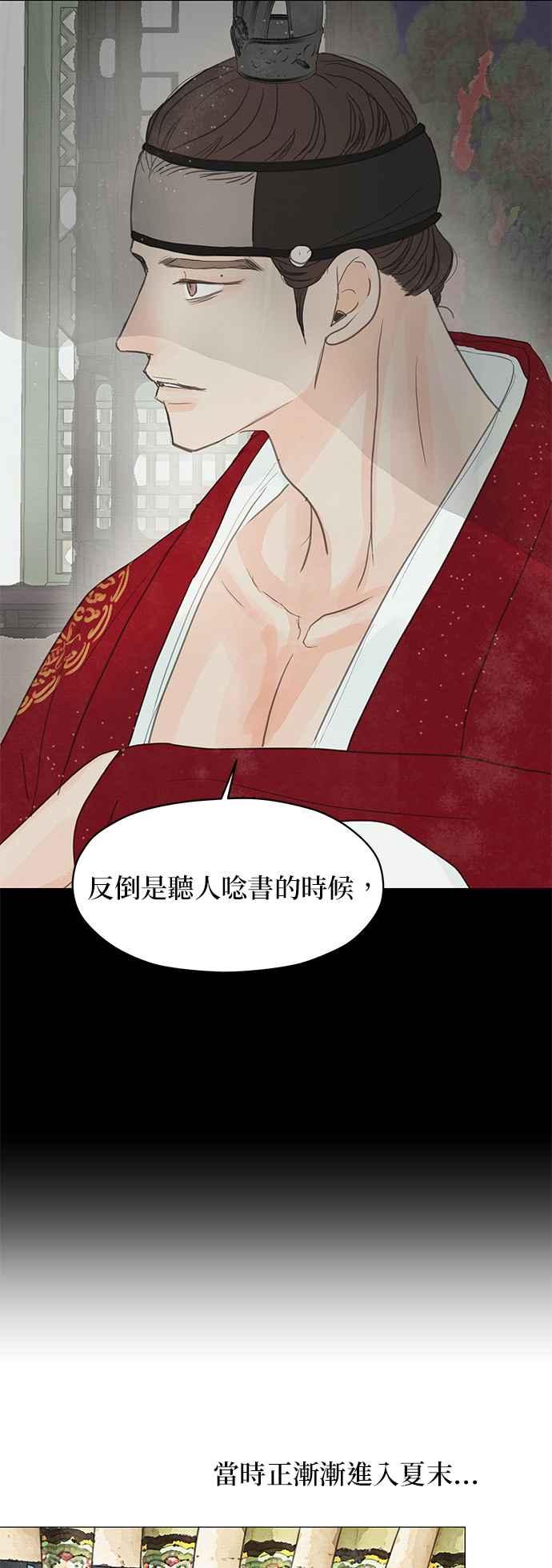 与王夜行 第4话 第32页