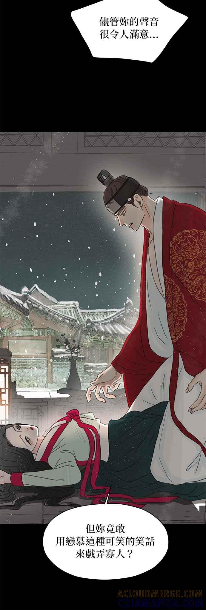 与王夜行 第4话 第67页