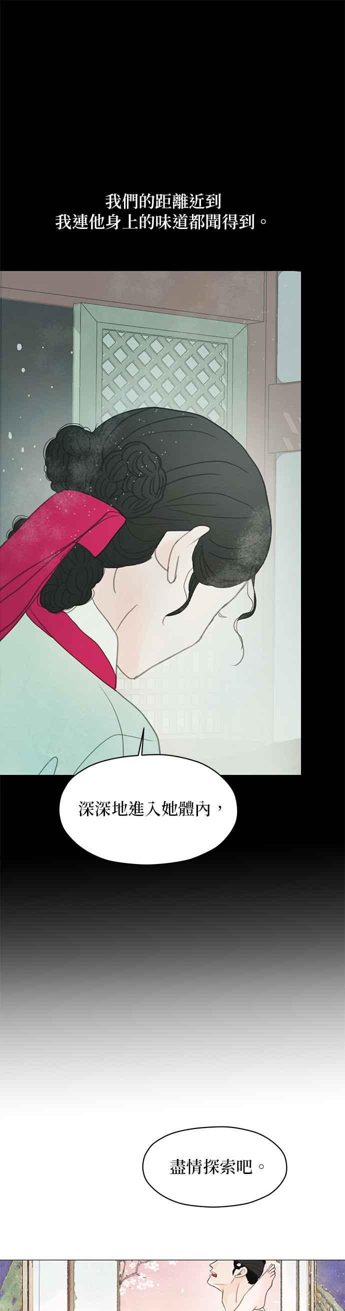 与王夜行 第4话 第26页