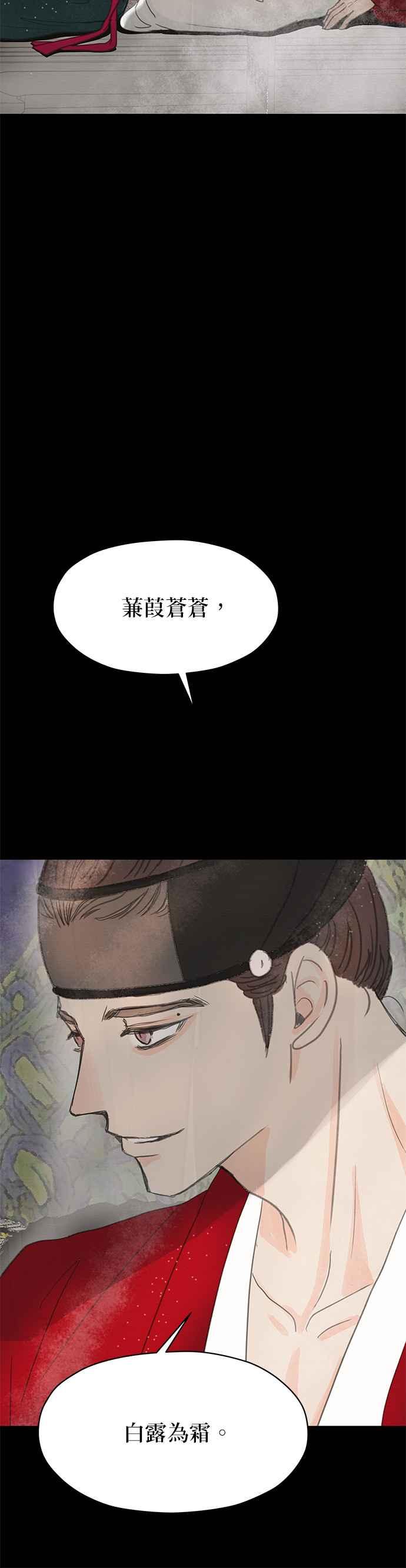 与王夜行 第4话 第6页