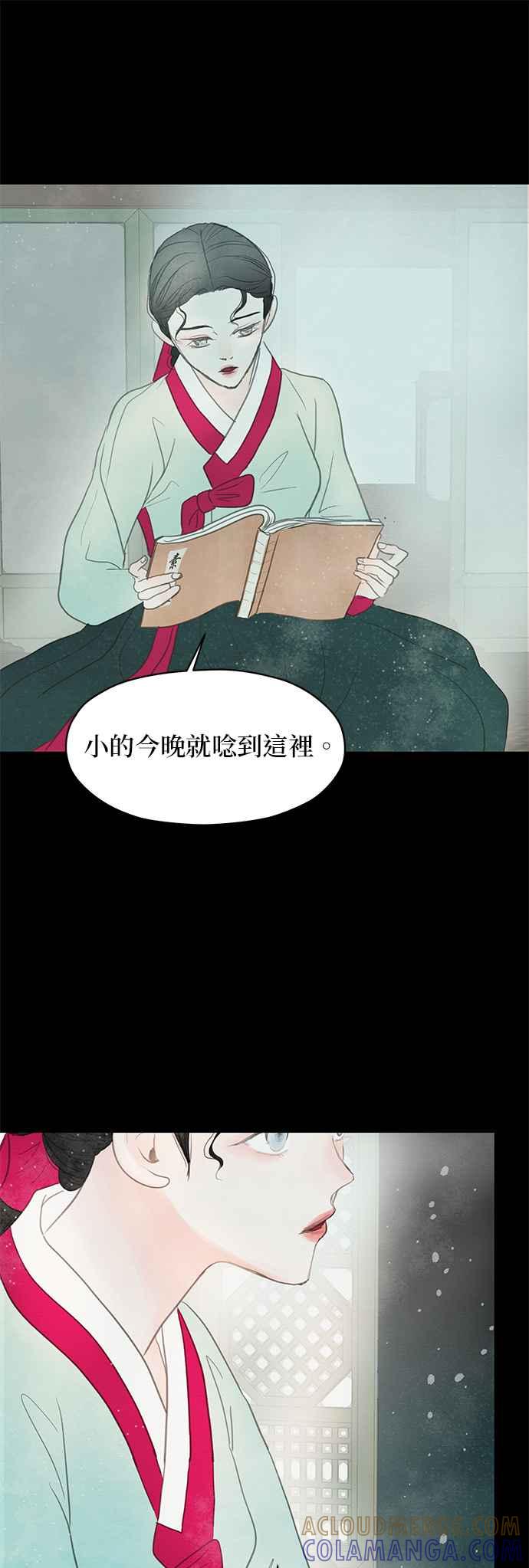 与王夜行 第4话 第28页