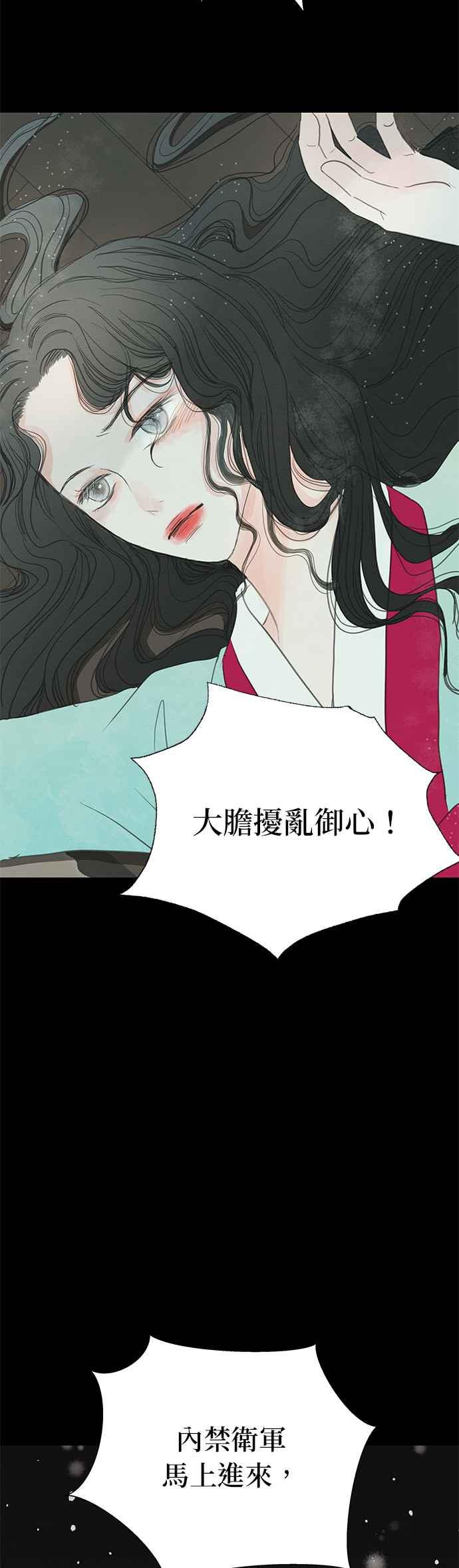 与王夜行 第4话 第69页