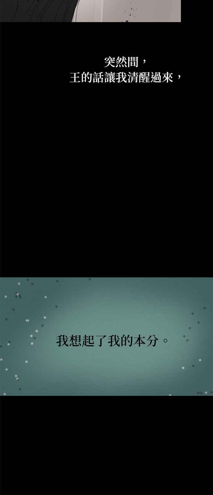 与王夜行 第4话 第45页