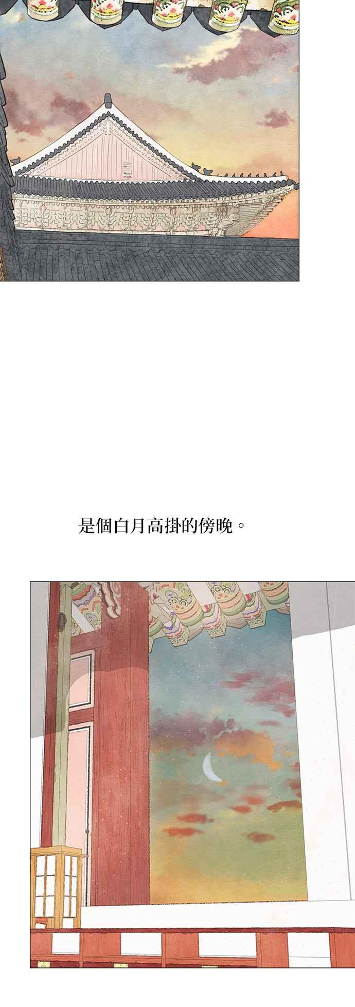 与王夜行 第4话 第33页