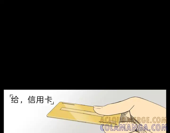 《不能恋爱的房间》第39话 那个等待你的下雨天 第45页