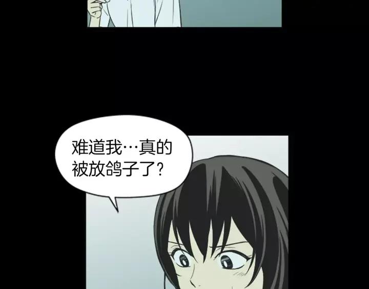 《不能恋爱的房间》第39话 那个等待你的下雨天 第28页