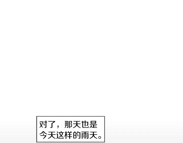 《不能恋爱的房间》第39话 那个等待你的下雨天 第22页