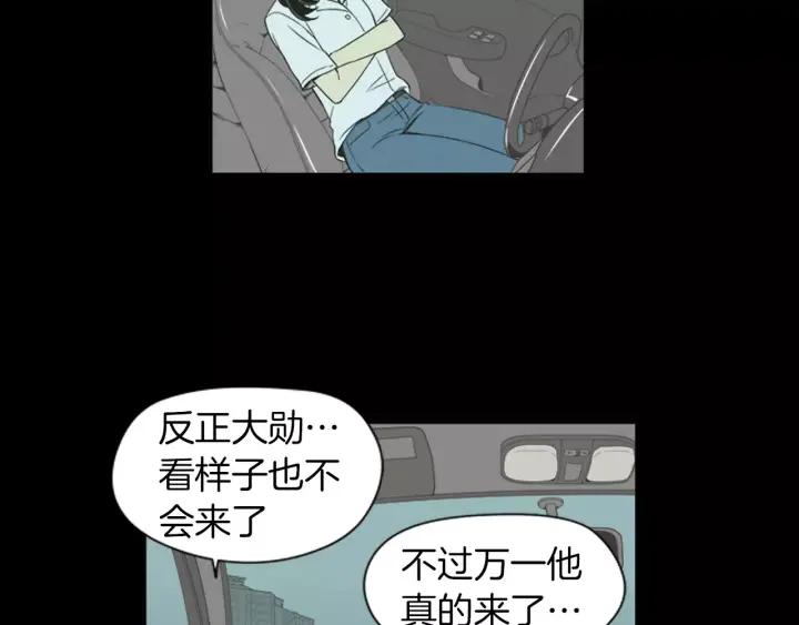 《不能恋爱的房间》第39话 那个等待你的下雨天 第38页
