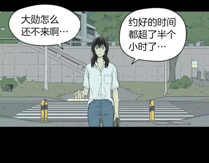 《不能恋爱的房间》第39话 那个等待你的下雨天 第26页