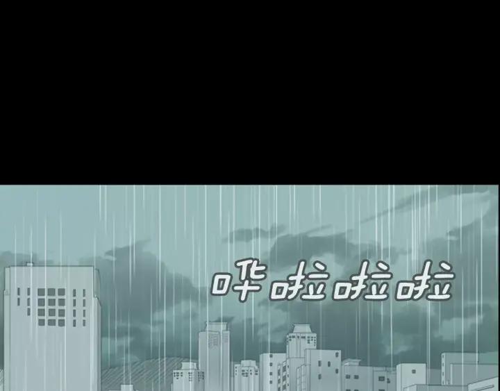 《不能恋爱的房间》第39话 那个等待你的下雨天 第103页