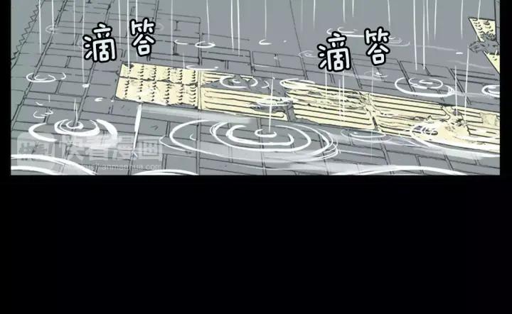 《不能恋爱的房间》第39话 那个等待你的下雨天 第96页