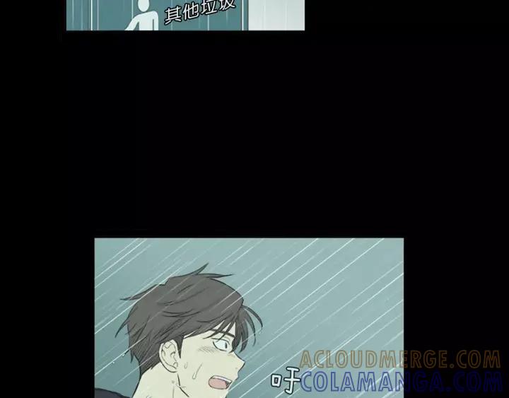 《不能恋爱的房间》第39话 那个等待你的下雨天 第69页