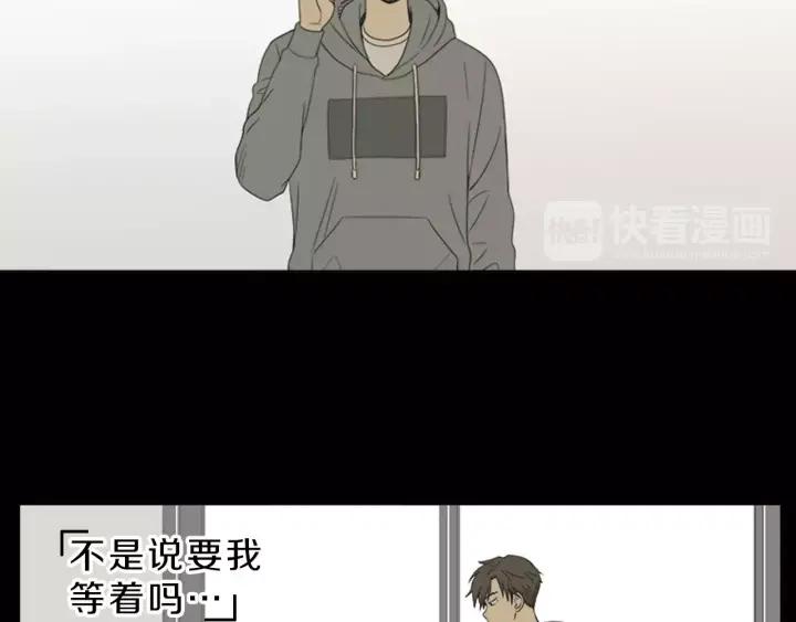 《不能恋爱的房间》第39话 那个等待你的下雨天 第54页