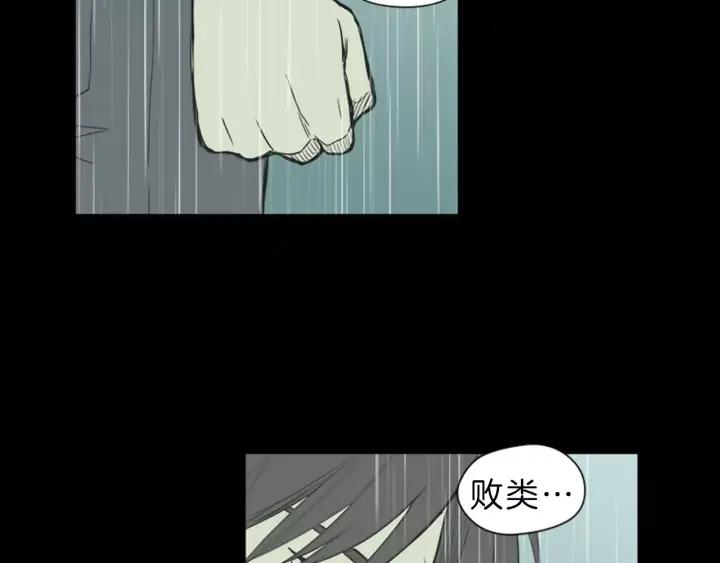 《不能恋爱的房间》第39话 那个等待你的下雨天 第91页