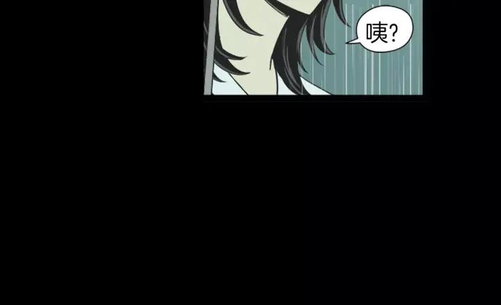 《不能恋爱的房间》第39话 那个等待你的下雨天 第80页