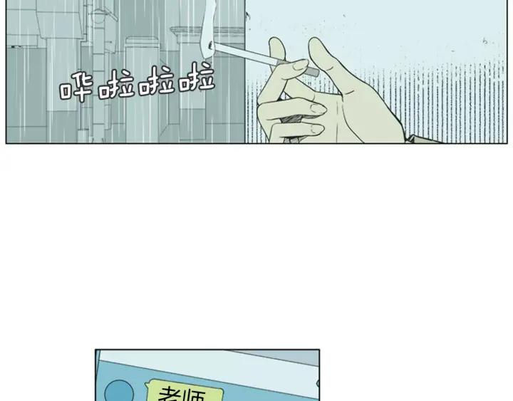 《不能恋爱的房间》第39话 那个等待你的下雨天 第11页