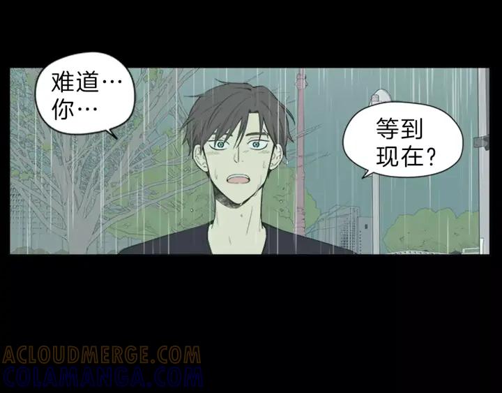 《不能恋爱的房间》第39话 那个等待你的下雨天 第85页