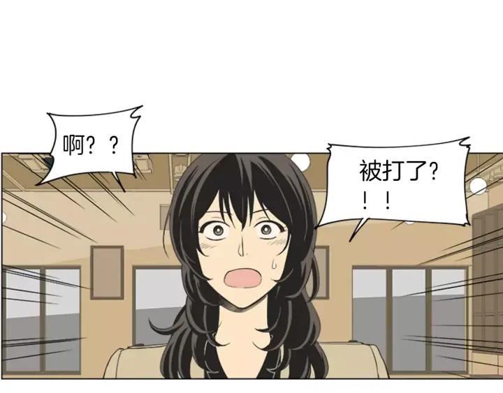 《不能恋爱的房间》第39话 那个等待你的下雨天 第7页