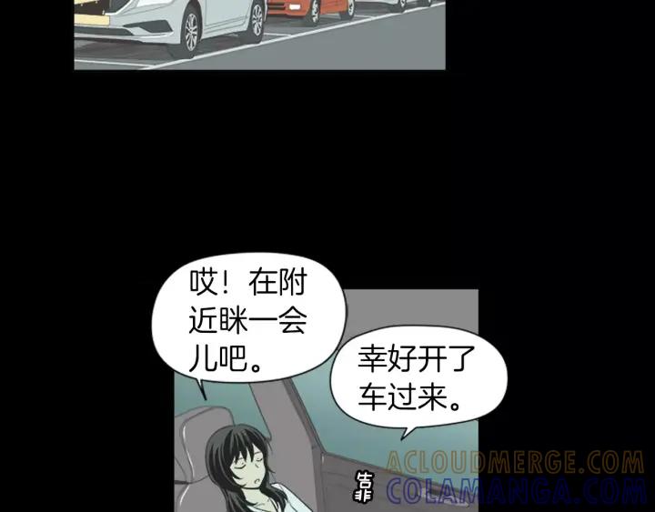 《不能恋爱的房间》第39话 那个等待你的下雨天 第37页