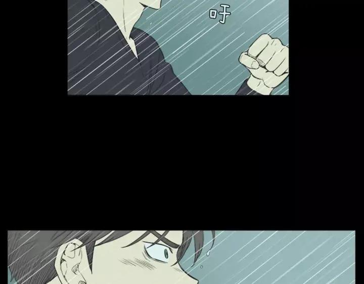 《不能恋爱的房间》第39话 那个等待你的下雨天 第70页
