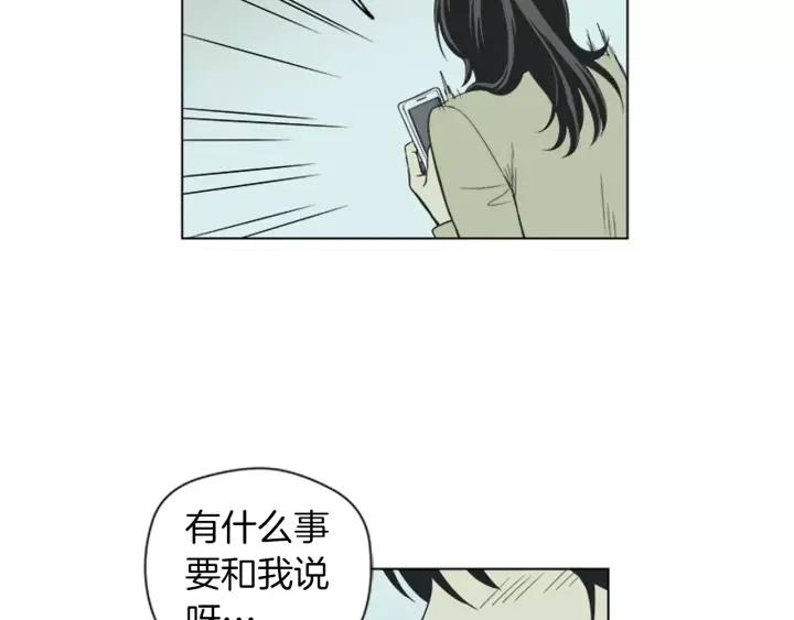 《不能恋爱的房间》第39话 那个等待你的下雨天 第15页