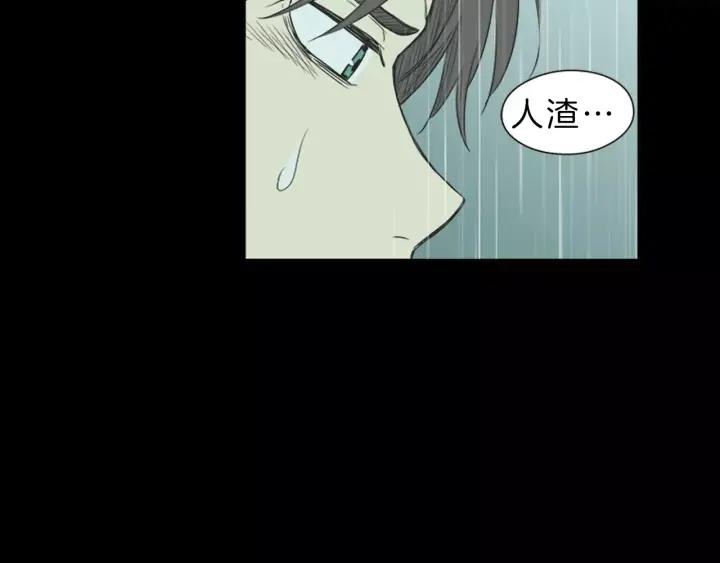 《不能恋爱的房间》第39话 那个等待你的下雨天 第92页