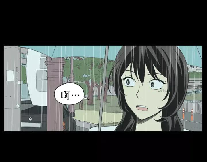 《不能恋爱的房间》第39话 那个等待你的下雨天 第84页