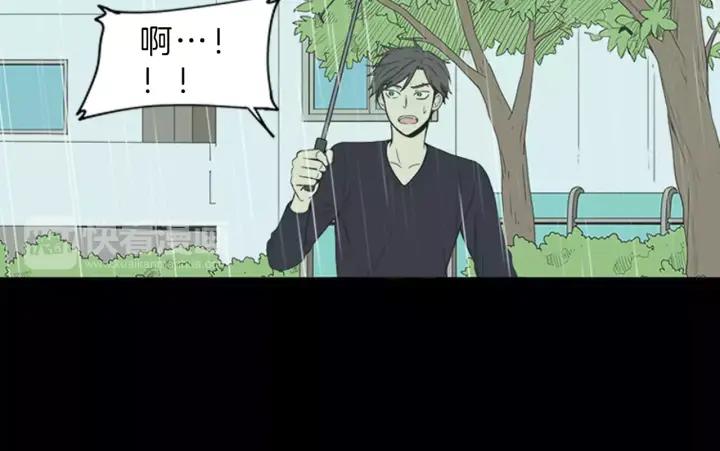 《不能恋爱的房间》第39话 那个等待你的下雨天 第67页