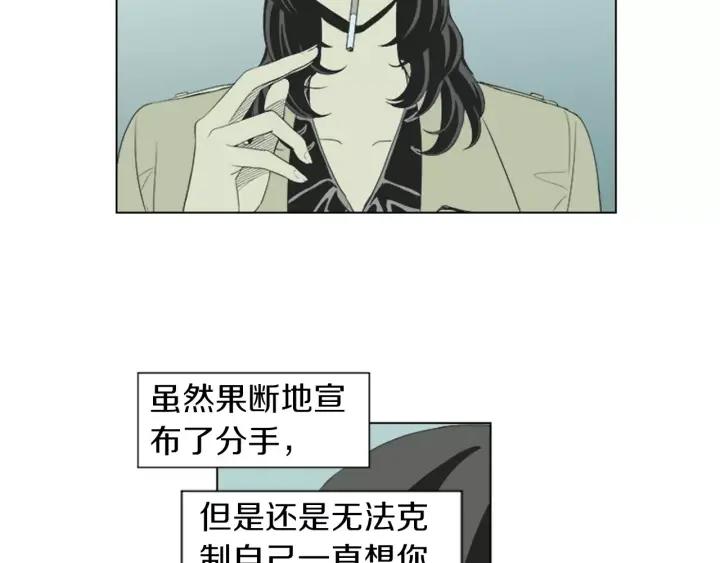 《不能恋爱的房间》第39话 那个等待你的下雨天 第19页