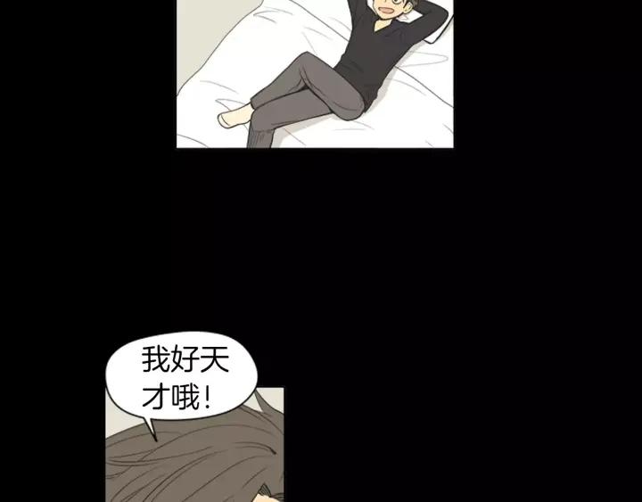 《不能恋爱的房间》第39话 那个等待你的下雨天 第32页