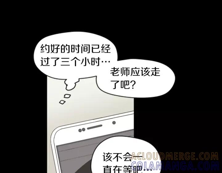 《不能恋爱的房间》第39话 那个等待你的下雨天 第61页
