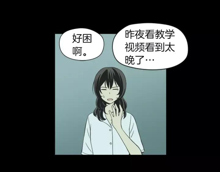 《不能恋爱的房间》第39话 那个等待你的下雨天 第35页