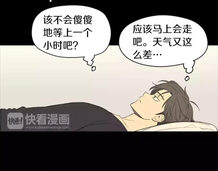 《不能恋爱的房间》第39话 那个等待你的下雨天 第40页