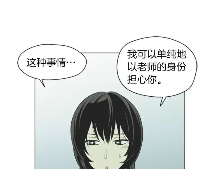 《不能恋爱的房间》第39话 那个等待你的下雨天 第18页